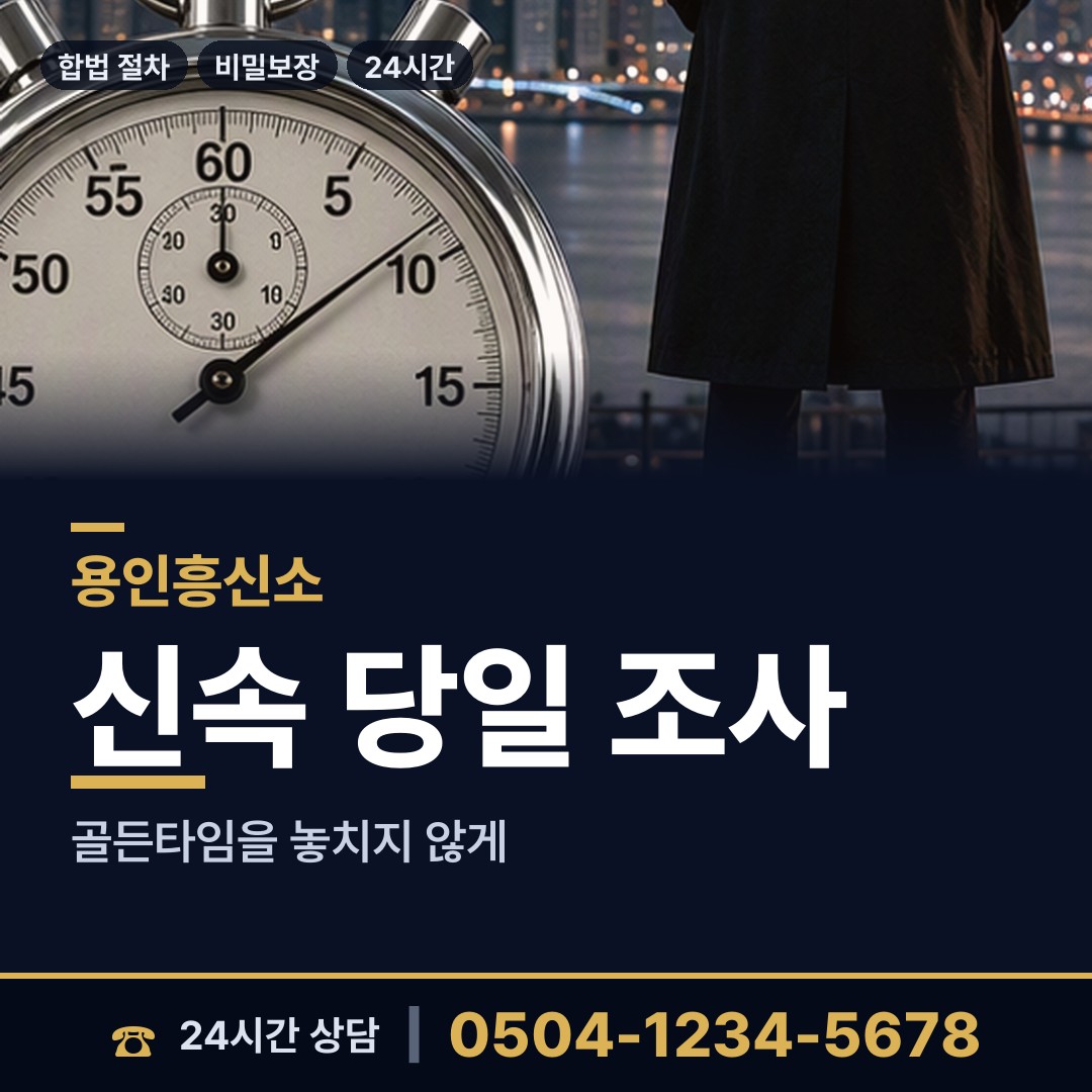 용인 이동읍 생부찾기 상담 안내