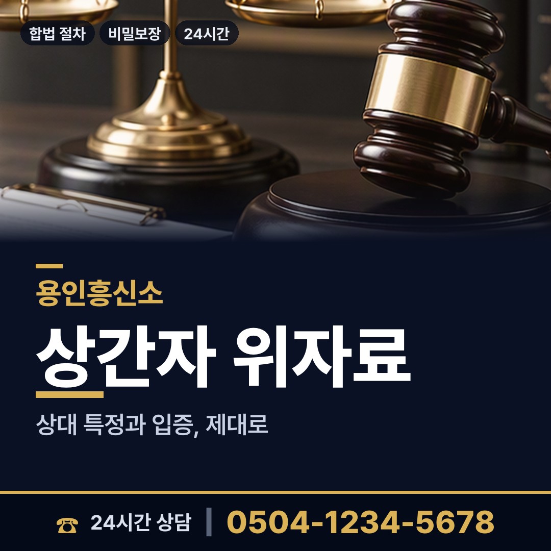 용인 이동읍 부인외도탐정 상담 안내