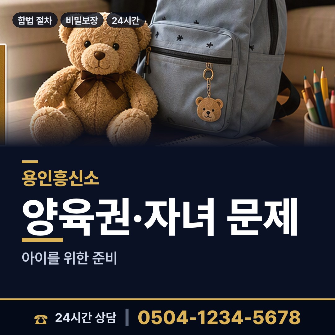 용인 이동읍 중소기업조사 상담 안내